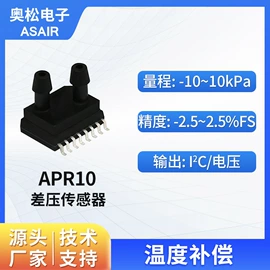 气体传感器;流量计;湿度传感器