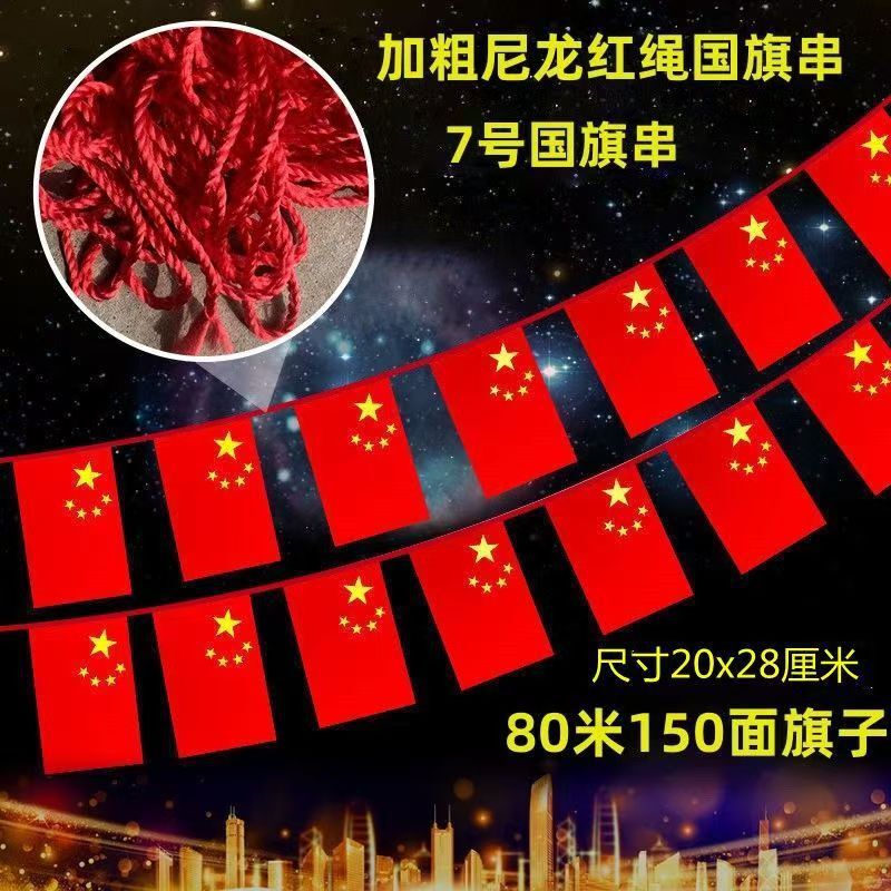 国旗6号7号五星红旗手持小国旗手摇小红旗国庆主题旗帜批发|undefined
