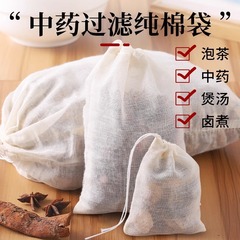 纯棉纱布袋调料包香料卤料袋煎药袋煲汤煲鱼袋隔渣泡茶过滤袋