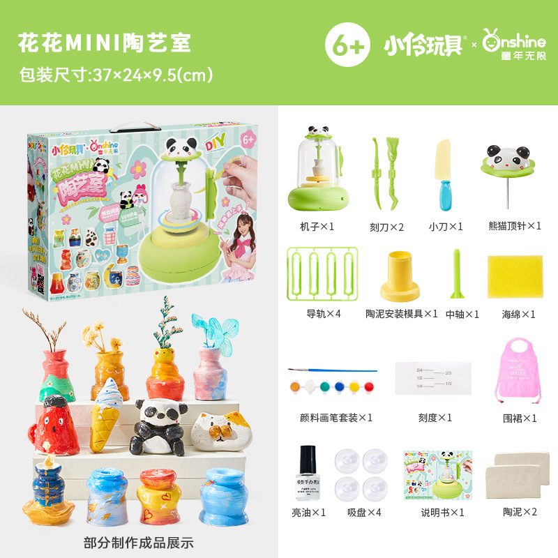 ONSHINE/童年无限熊猫陶艺机儿童电动陶泥diy软陶泥免烧黏土玩具|undefined