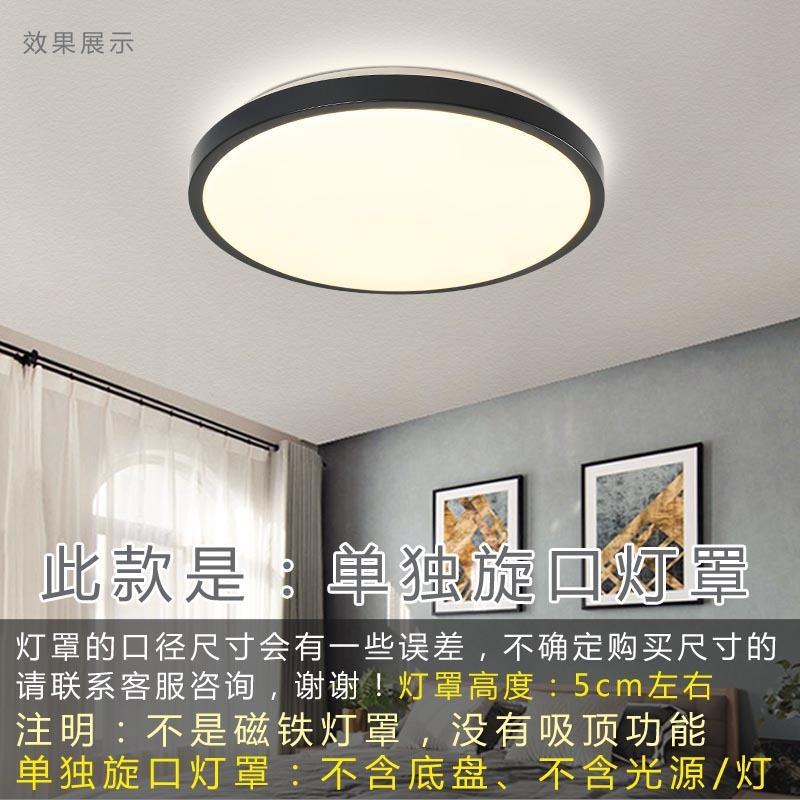 単独のランプカバーの外殻の円形の回転口は寝室のLEDアクリルPVC工事の消防応急難燃通用を取り替えます。|undefined