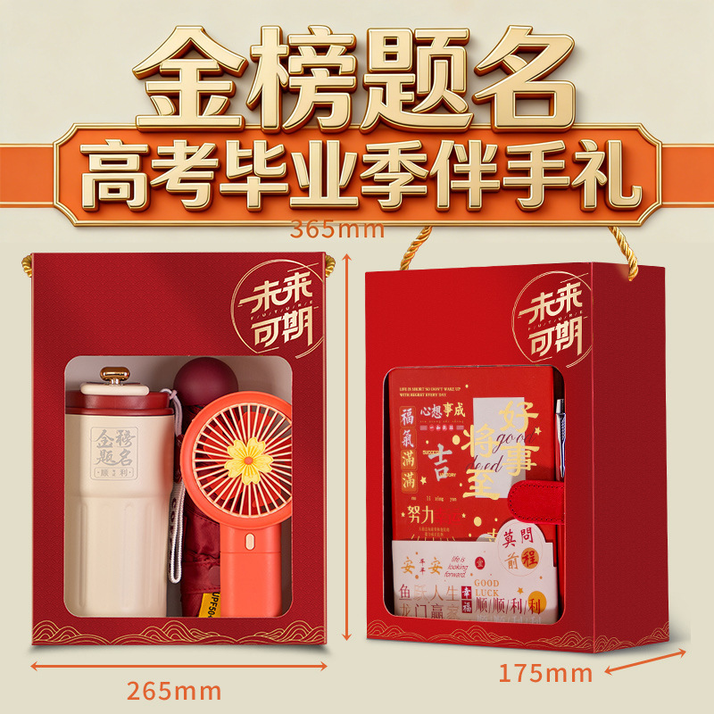 Golden Achievement Gift Box Student Gift for Middle School Students Graduation Season Customized Notebook Graduation Season Customization