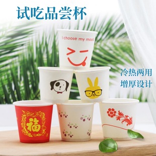 Tasting Cup Trial Cup Factory Wholesale 50ml Disposable Mini Small Paper Cup Trial Cup Wedding Red Toast