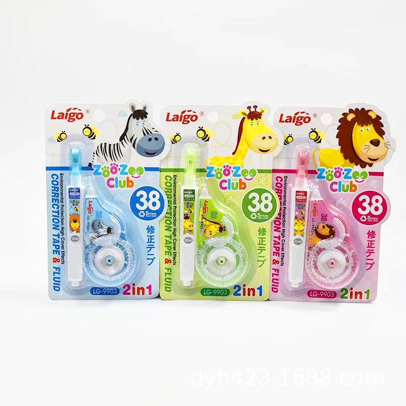 LG-9903修正带 展1.jpg