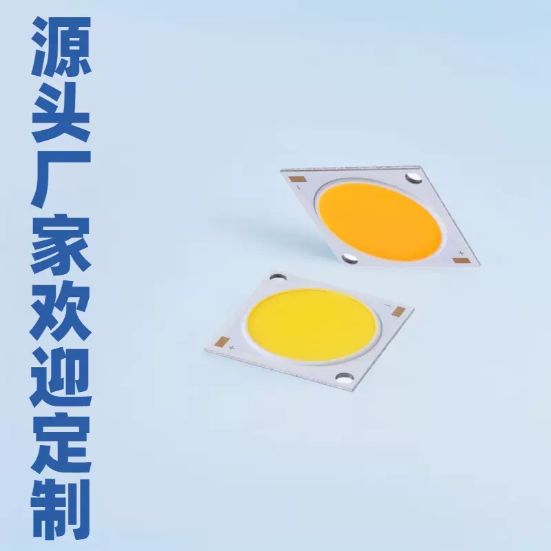 工厂直销可定制各种COB光源LED灯珠1304 1507等大功率LED COB灯板