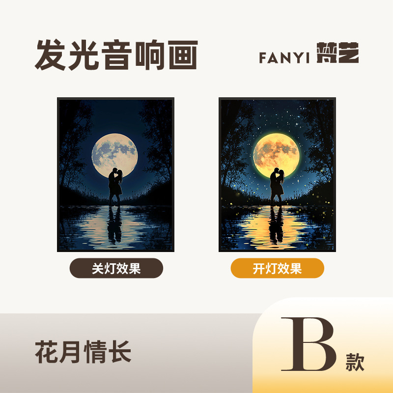 梵芸照明音響画総集家庭装飾品プレゼントデスクトップ装飾品bluetoothリチウム電池音響画|undefined