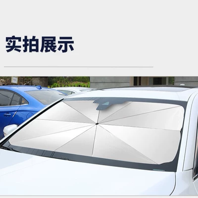 2026 New Car Sunshade Umbrella, Car Window Sunshade Curtain, Car Sunshade Shield, Front Windshield Sun Protection, Heat Insulation, Windshield Cover