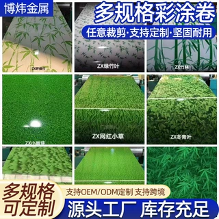 彩涂卷镀锌印花多色建筑用覆膜彩钢瓦彩涂板彩钢卷规格齐全镀锌板