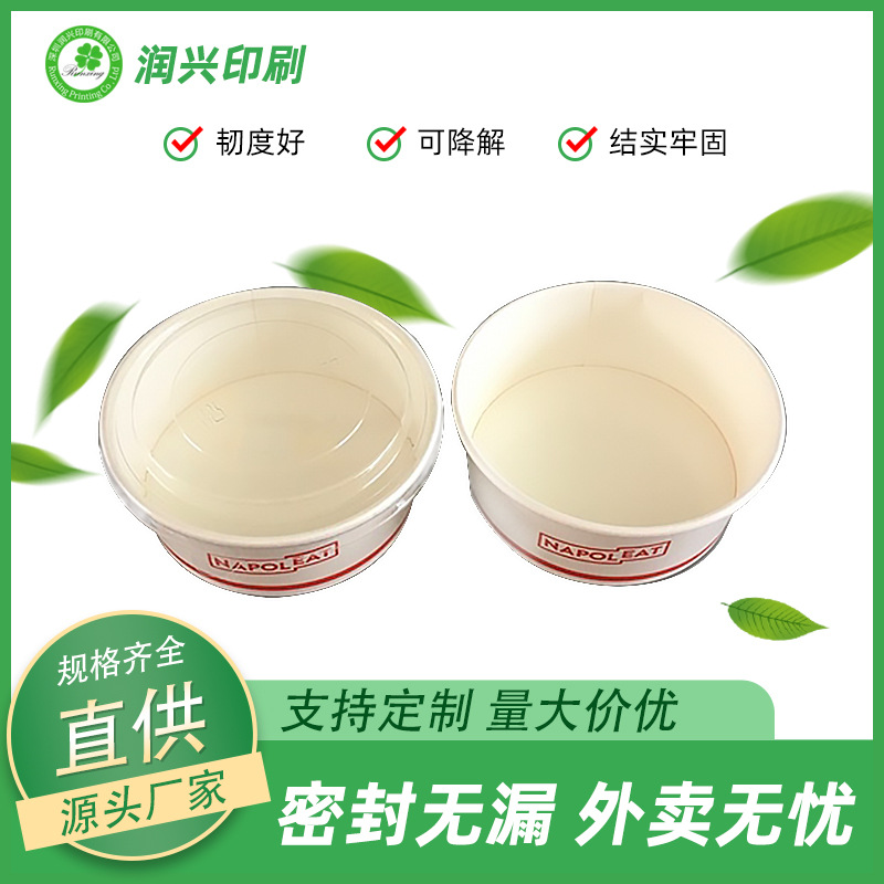 一次性白卡纸粥杯粥桶外卖打包圆形轻食外卖PaperBowl