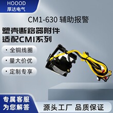 ��������ר��һ��ʽCM1-630NM1-630CDM1-630�ܿǶ�·����������
