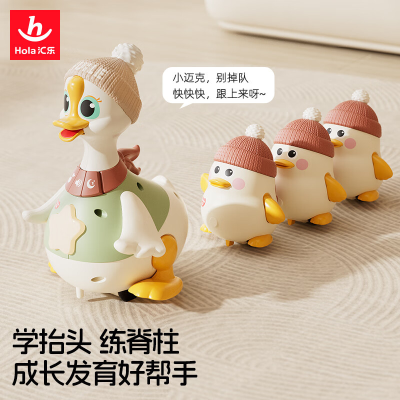 Huile Toy Rocking Goose Infant and Toddler Learning to Lift Head and Crawl Gift for Children 0-6 Months Baby Early Education Crawling Goose