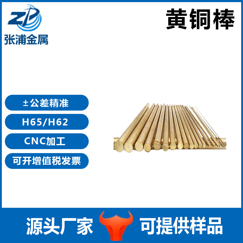 h62黄铜棒h62实心圆棒加工黄铜滚花螺母厂家拉手螺钉阳极合金定制