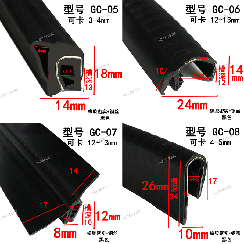 Rubber Anti-Collision Sealing Strip U-Shaped Winged Slot with Edge Pressure Electrical Cabinet Box Car Dustproof Skeleton Slot U-Shaped Strip