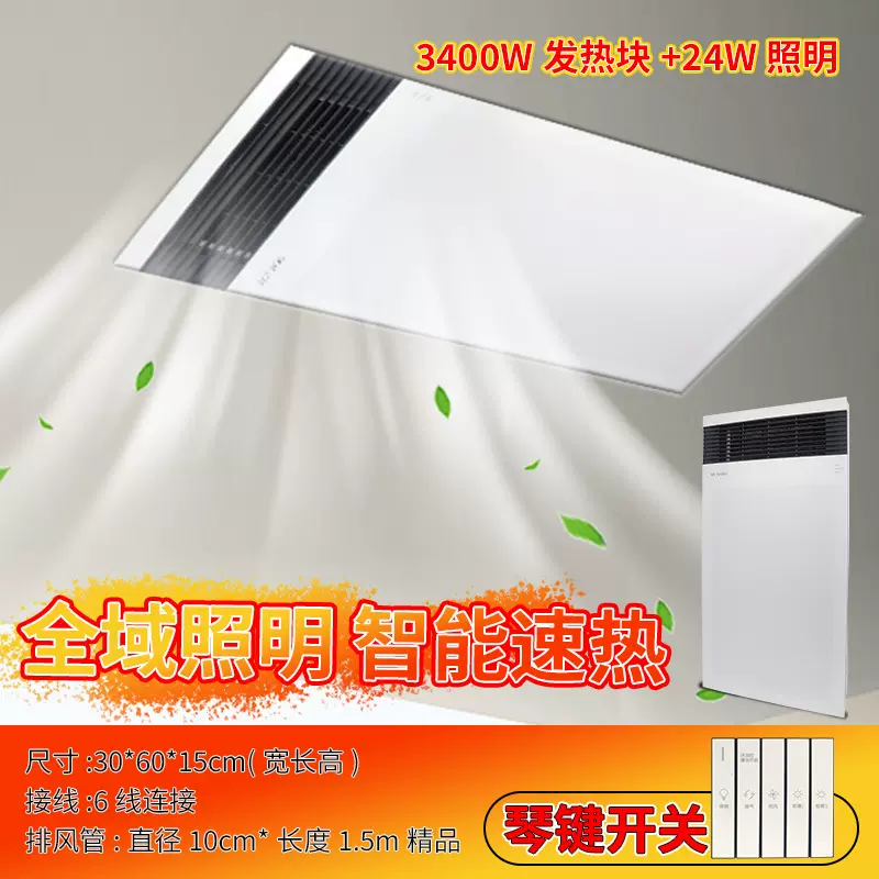 风暖浴霸暖风一体机厂家一件起批卫生间集成吊顶灯集成暖风排气扇