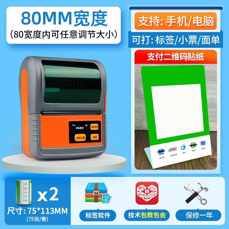 Jiabo M322 ポータブルラベルプリンタスーパーマーケット薬局タバコ商品価格感熱粘着プリンタ|undefined