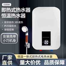厂家直销跨境家用电器浴室即热式热水器酒店民宿电热水器小型公寓