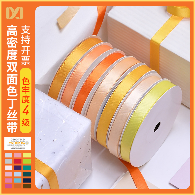 涤纶丝带1cm宽 手工DIY辅料 礼品包装花饰彩带 姚明织带现货批发