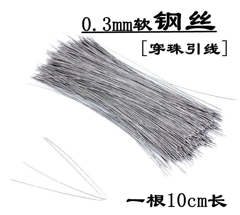 三通钩针佛头穿珠串珠钢丝引线串线穿线手链手串佛珠水晶珍珠工具