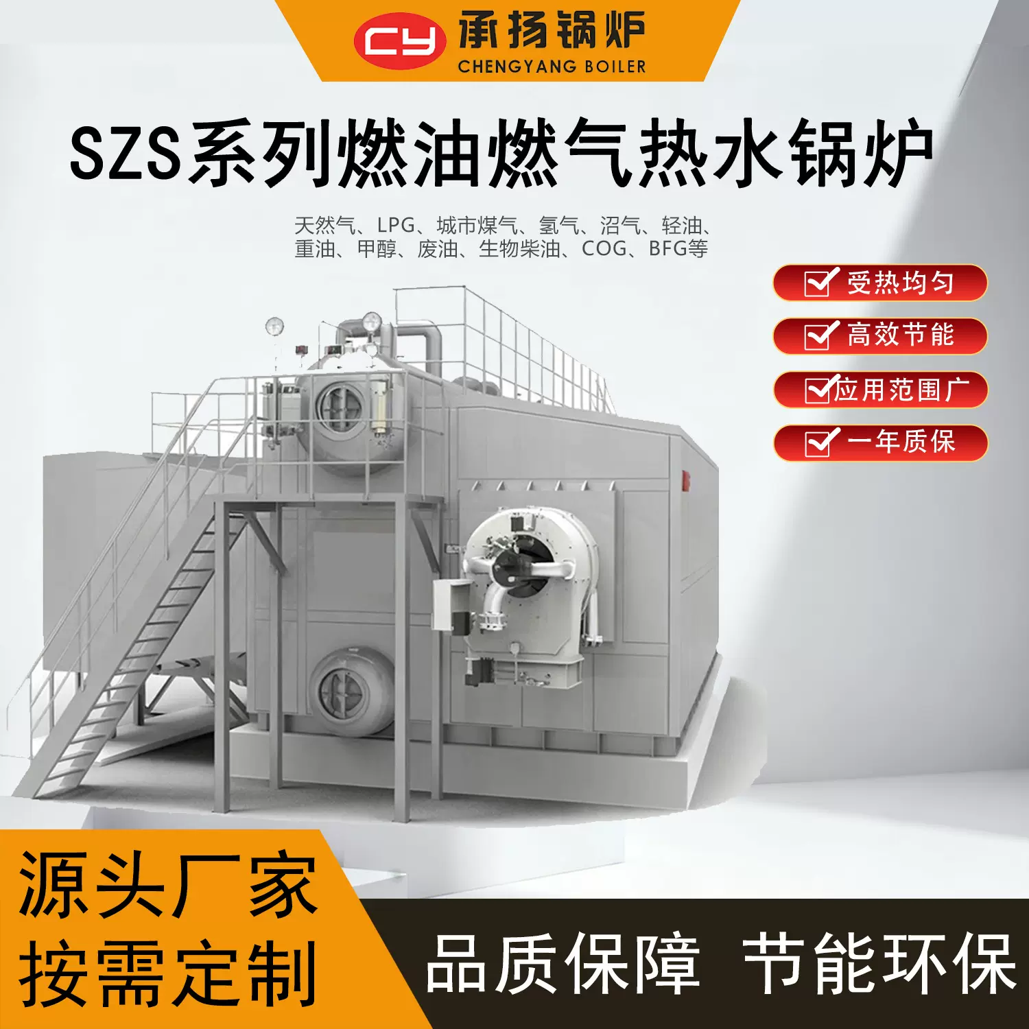 卧式全自动7/10.5/14兆瓦燃气柴油燃油工业热水锅炉食品厂用