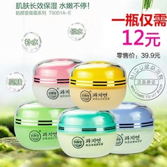 批發韻顏堂保濕霜補水霜亮膚霜粉底霜緊緻霜女士滋潤9001#