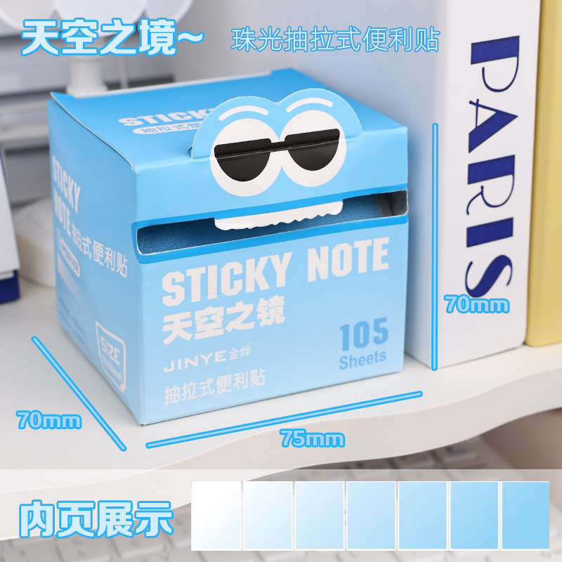 グラデーション引き出し式ドーパミン付箋、透明つや消し真珠光沢素材、高価値、跡を残さず剥がせる付箋|undefined