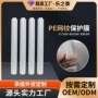 不残定制排气高粘保护膜