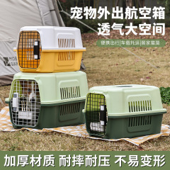 ペット小型航空箱携帯車載側面通気性鉄柵猫ケージ犬犬航空箱託送箱