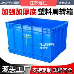 蓋付きの厚みのあるプラスチック製のターンオーバーボックス、特大の長方形のプラスチック製の物流ボックス、カメ飼育用工業用ターンオーバーボックスバッチ