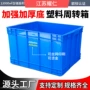 长方形超大带盖工业物流箱