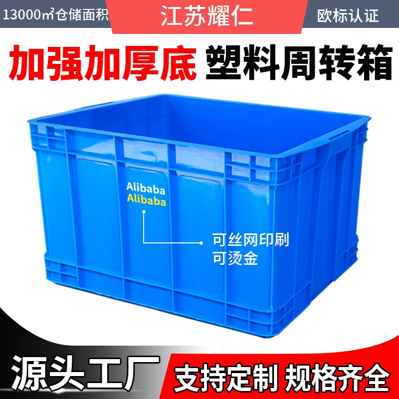 加厚可带盖塑料周转箱超大号长方形塑胶物流箱养龟工业周 转箱批