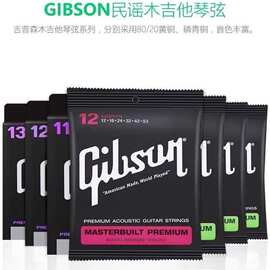 民谣吉他弦 吉普森电吉他弦GIbson民谣电吉他套弦SAg系列覆膜琴弦