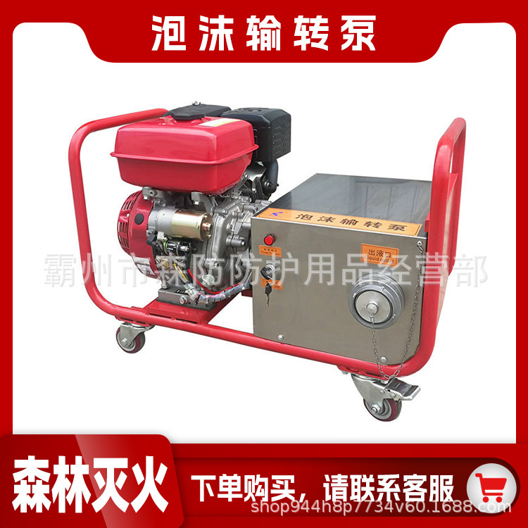 应急救援泡沫输转泵SZQ-200泡沫输转泵手抬式泡沫输转泵