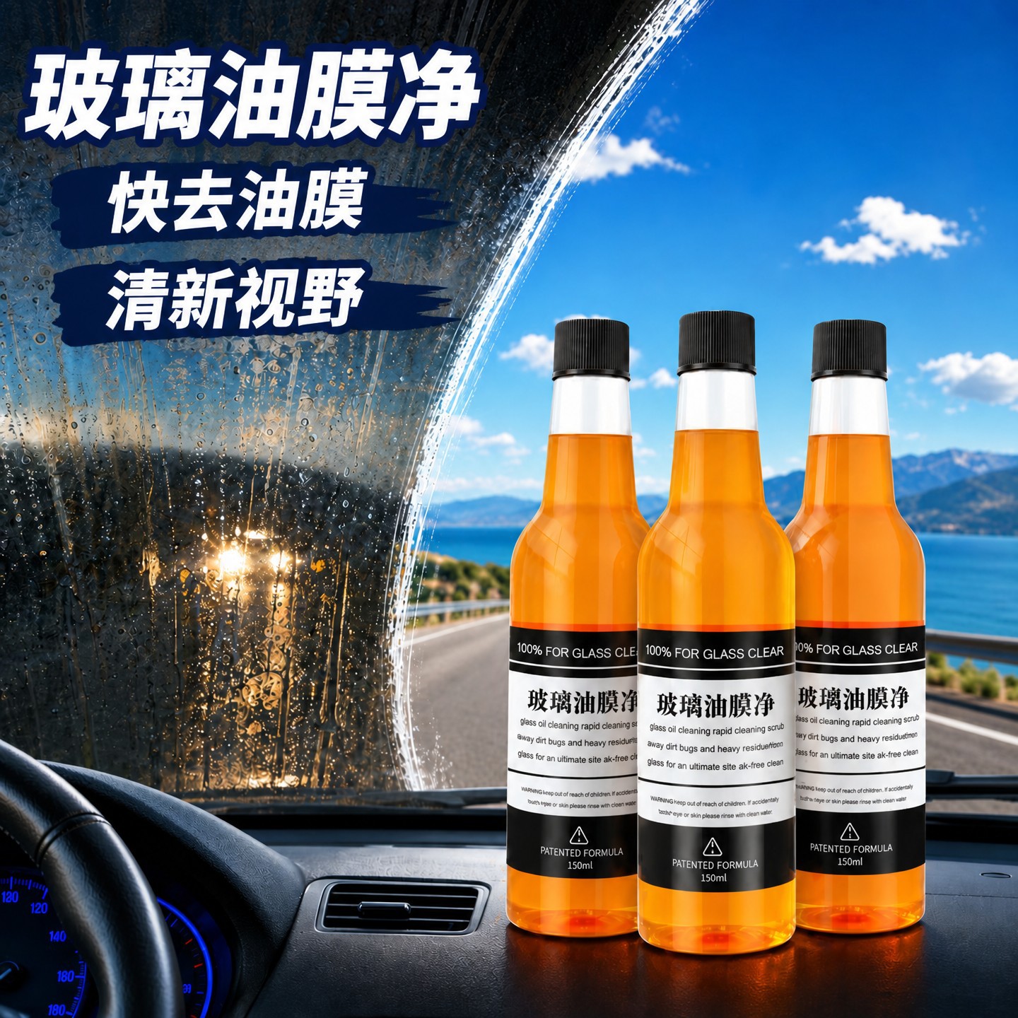 Zhongheng oil film remover Automobile front windshield cleaner Oil…
