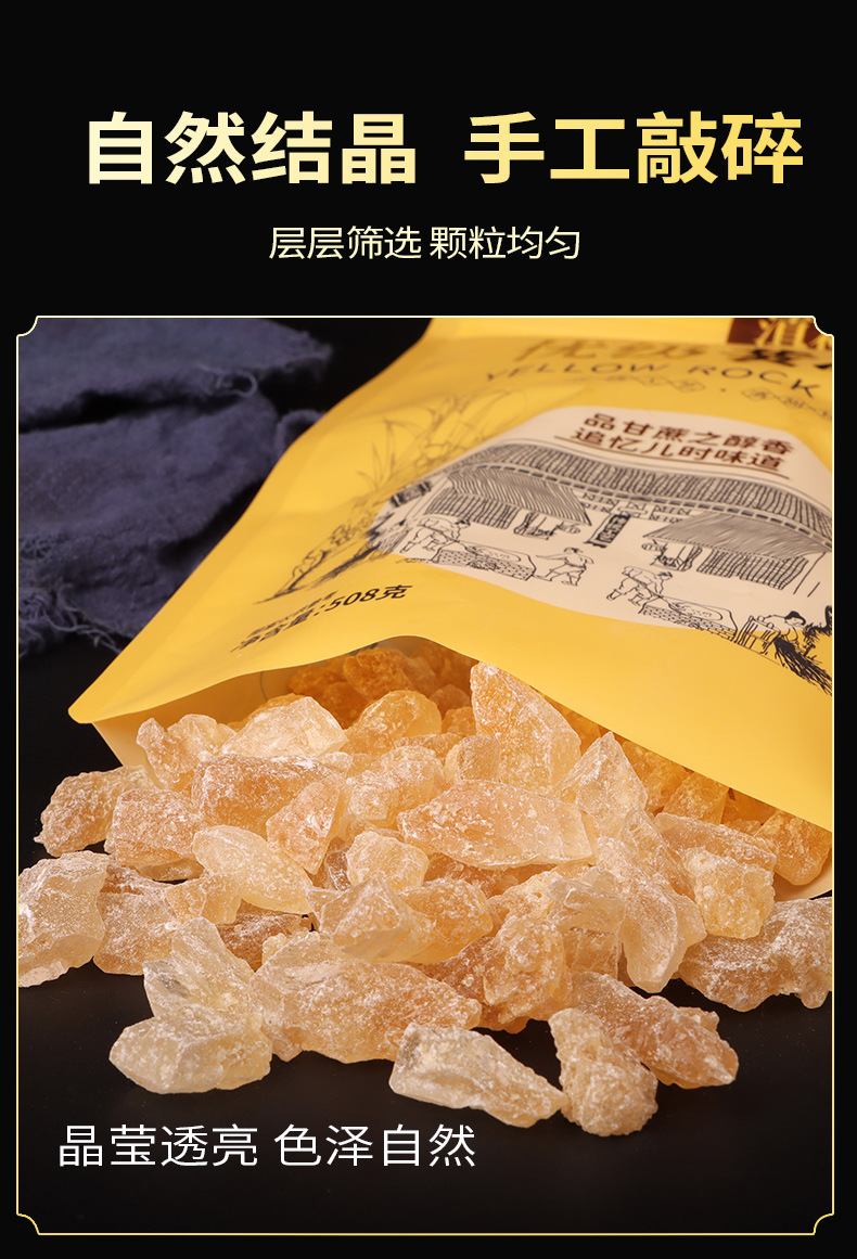 Yunnan Sugarcane Yellow Rock Sugar Multi Crystal Old Style Ice Sugar 508g Bag quality and texture