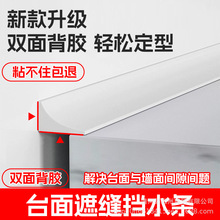 浴室挡水隔板条台面洗脸台硅胶防水卫生间门槛隔水条外挡门口水池