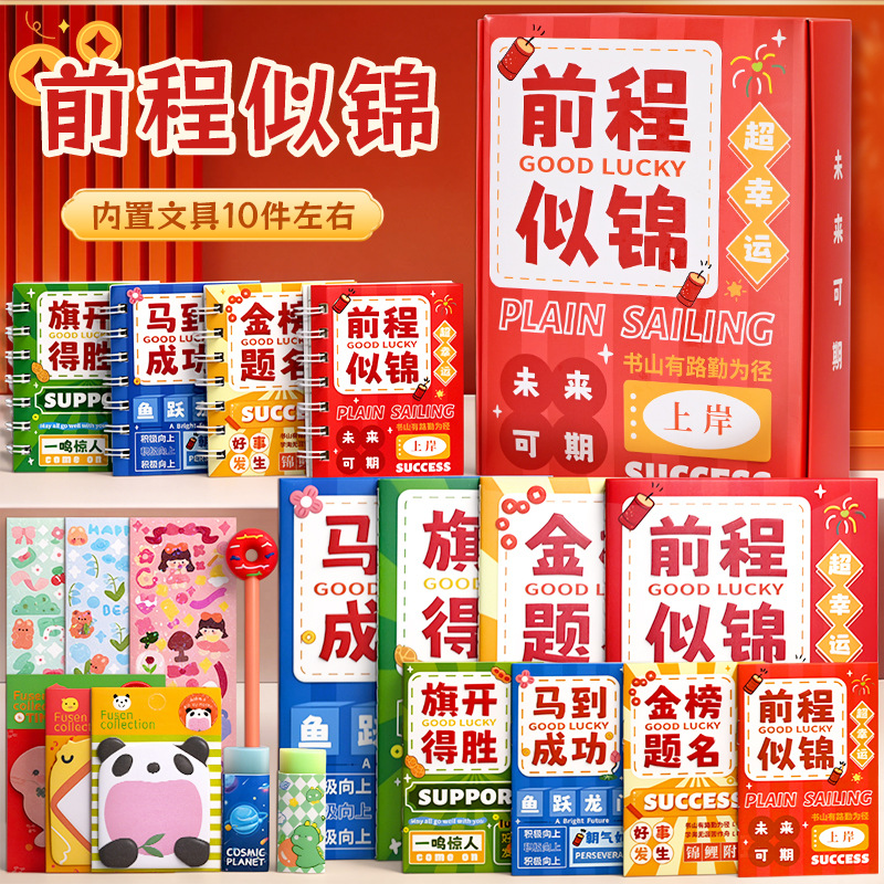 Creative children's stationery