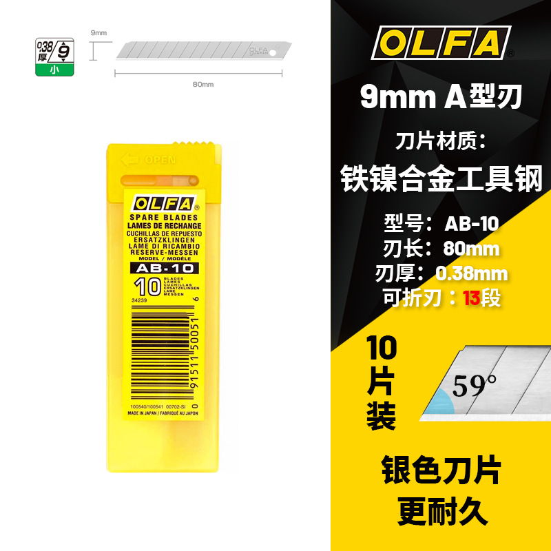 Japan OLFA Love Oliver standard The knife 9mm For edge blade 10 storage box silvery Durable AB-10