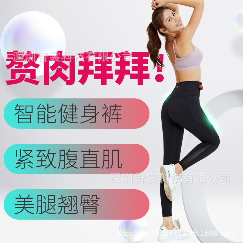 Zhishang EMS 微電流フィットネス服電気パルス怠惰なトレーニングヨガパンツ理学療法整形スマートスリムレッグ|undefined