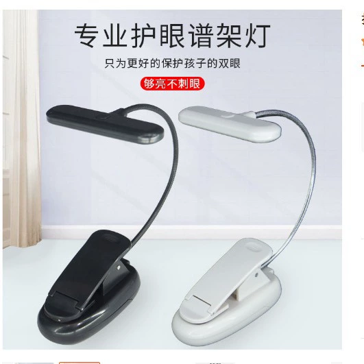 Настольная лампа-прищепка для нот, USB-светильник, светодиодная лампа для чтения, прищепка для книг, светодиодная лампа для студенческого стола