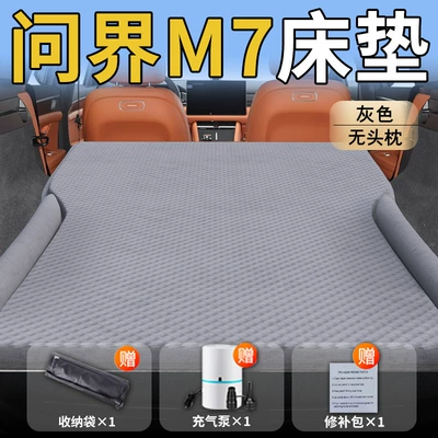 or Six Seats, Converts into a – Vehicle-mounted inflatable bed - aito-wenjie-m726-26-model-exclusively-for-wenjie-m7-grayno-headrest-polka-dot-wing-style