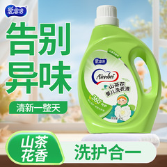 爱恩倍山茶花香氛洗衣液持久留香护衣护色柔顺深层清洁1桶代发