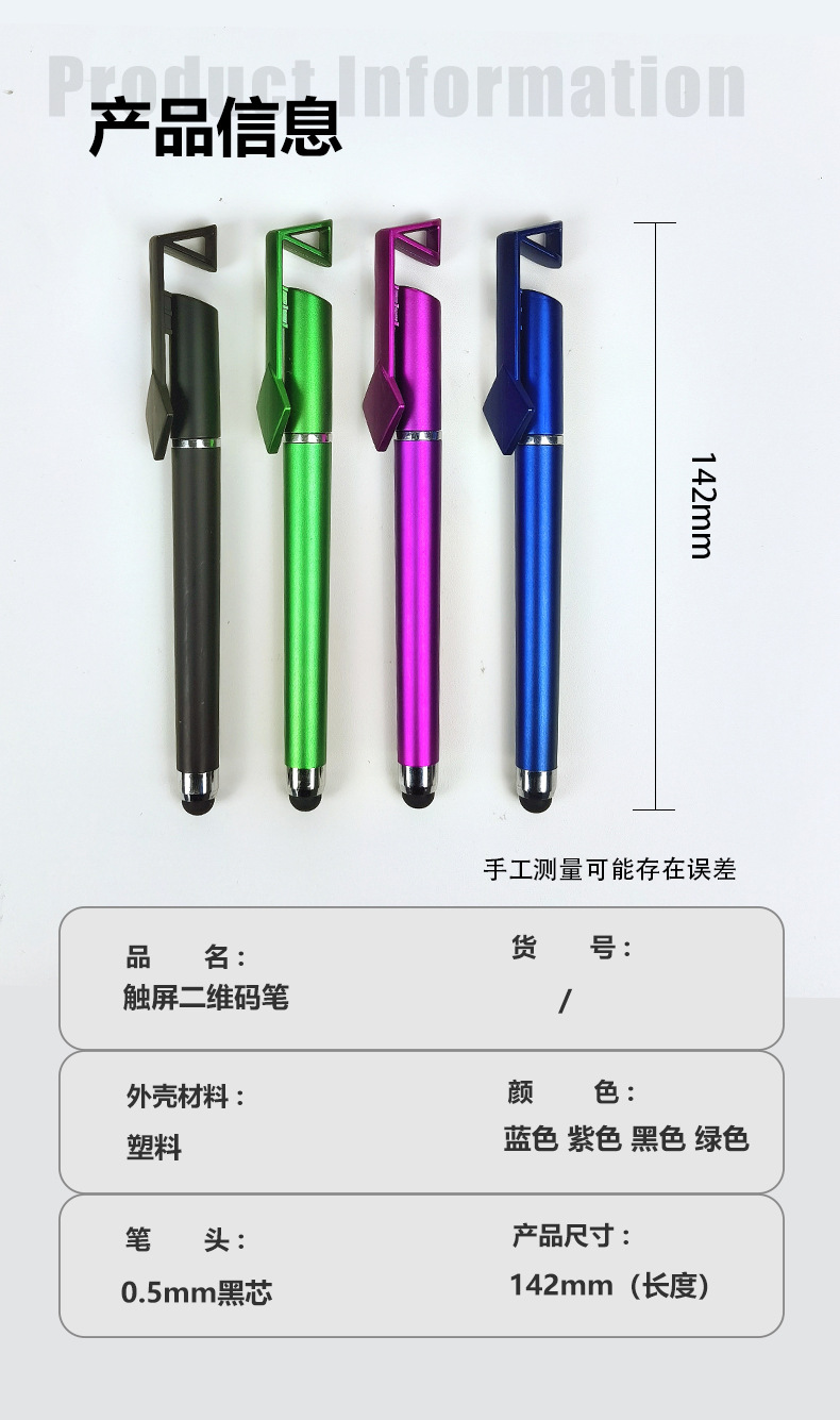 多功能手机支架中性笔_06.jpg