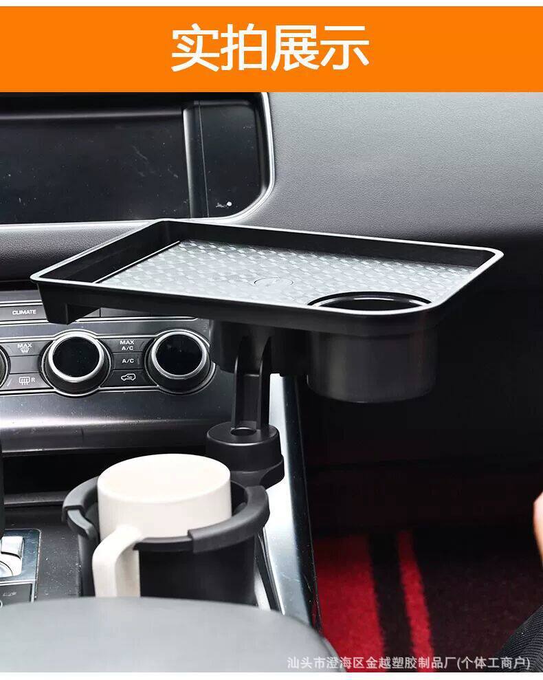 Car Multifunctional Cup Holder, Car Tray, Beverage and Tea Cup Smart Expansion Rack, Storage Rack, Car Small Tray
