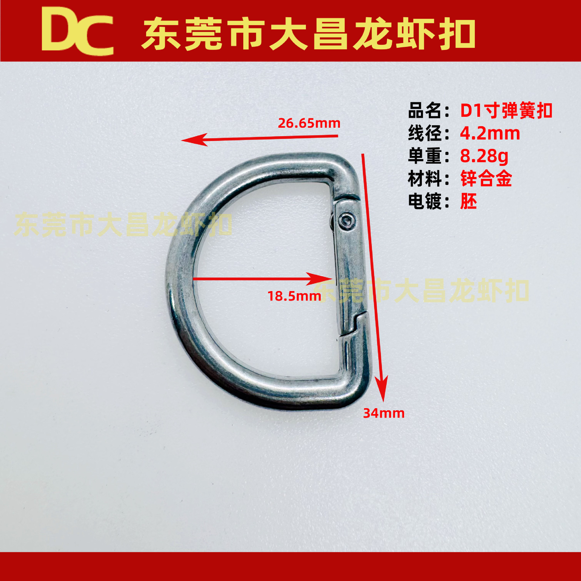 D 1inch Spring Ring 34mm Zinc Alloy D-Shaped Buckle Zinc Alloy Hardware Accessories Bag Buckle Jewelry Connector