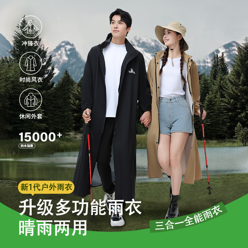 Raincoat, Windbreaker, Motorcycle and Electric Scooter Riding Poncho, Extended and Enlarged, Storm-Proof, Waterproof, Hiking, Men's and Women'S, Wholesale Raincoat, Windbreaker, Motorcycle and Electric Scooter Riding Poncho, Extended and Enlarged, Storm-Proof, Waterproof, Hiking, Men's and Women'S, Wholesale