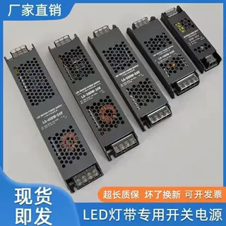 led超薄长条线性灯箱电源220转12v24v直流展柜灯驱动广告字变压器