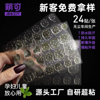 超薄果冻胶美甲贴高粘度假指甲双面穿戴式甲片贴胶水持久可拆卸