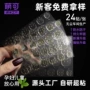 超薄穿戴式持久双面假指甲