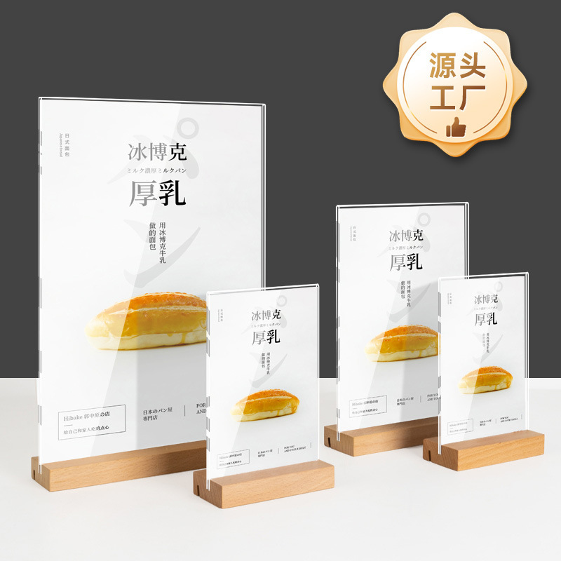 【跨境专供】A4木底亚克力台卡菜单价格立牌展示架广告展示牌|undefined