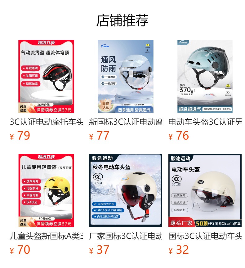 Blue Star 3C Certified Electric Vehicle Helmet, All-Season Unisex Battery Motorcycle Winter Warm Safety Helmet
